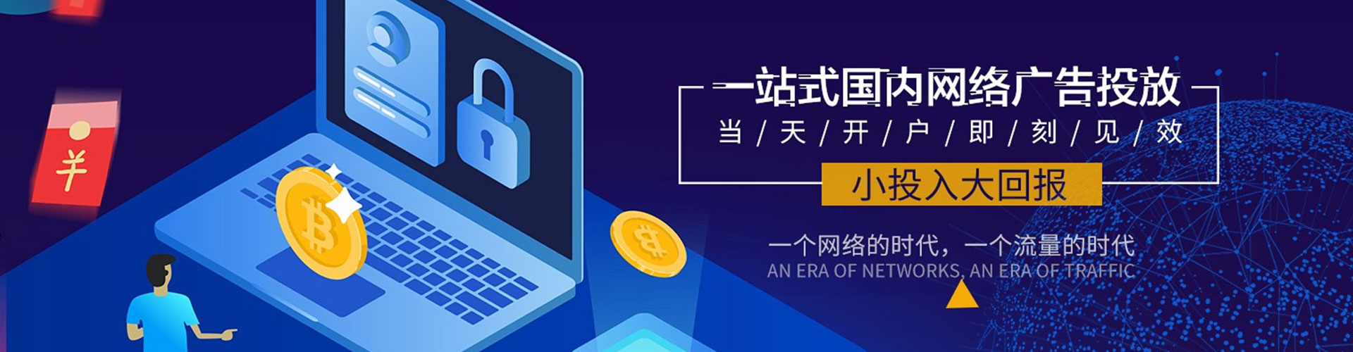 昌黎信息流代理