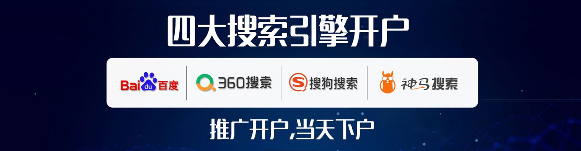 昌黎百度平台推广