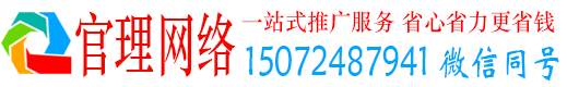 昌黎官理信息流运营